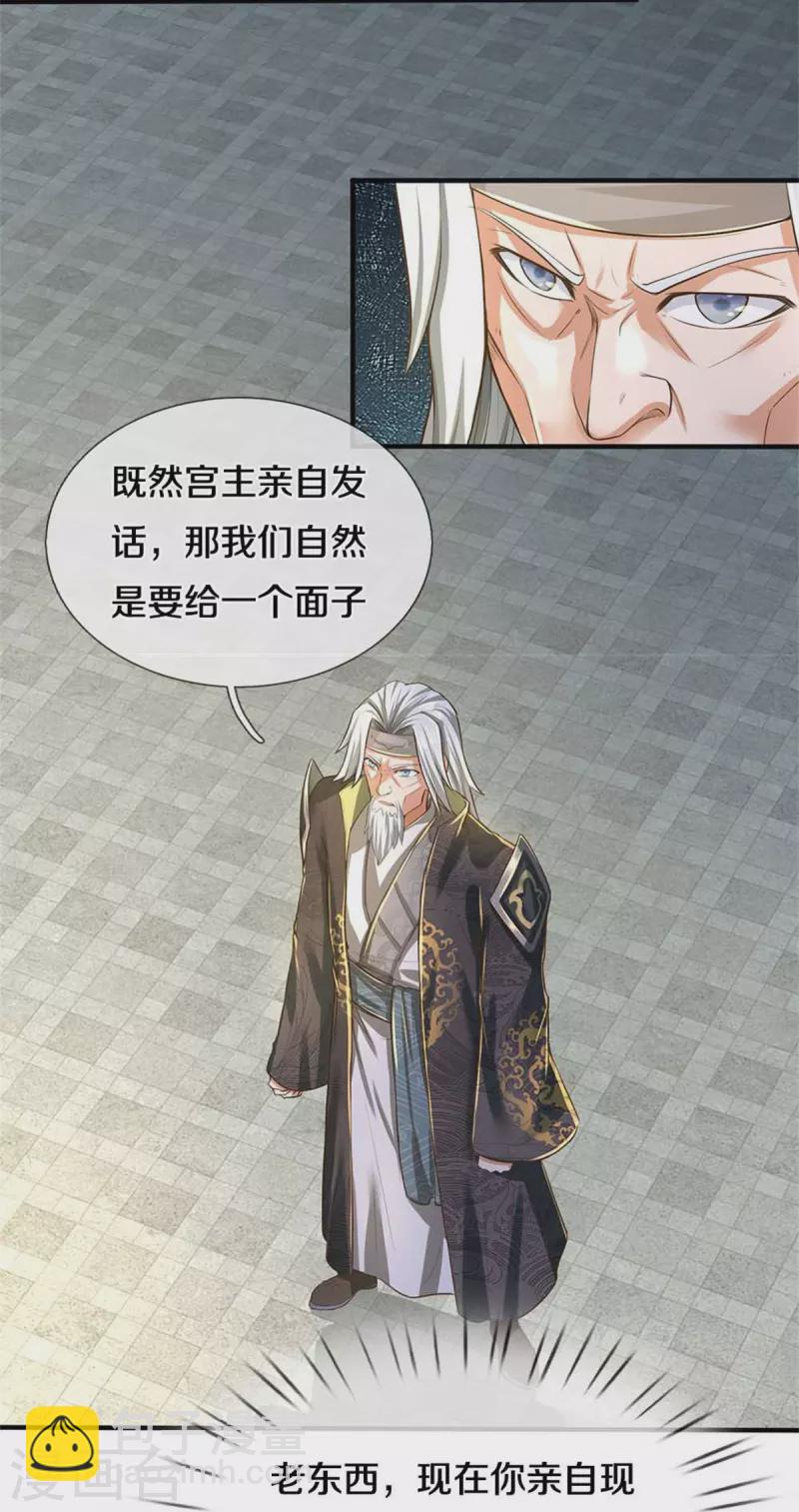第524话 化身巨狼，这场认输25