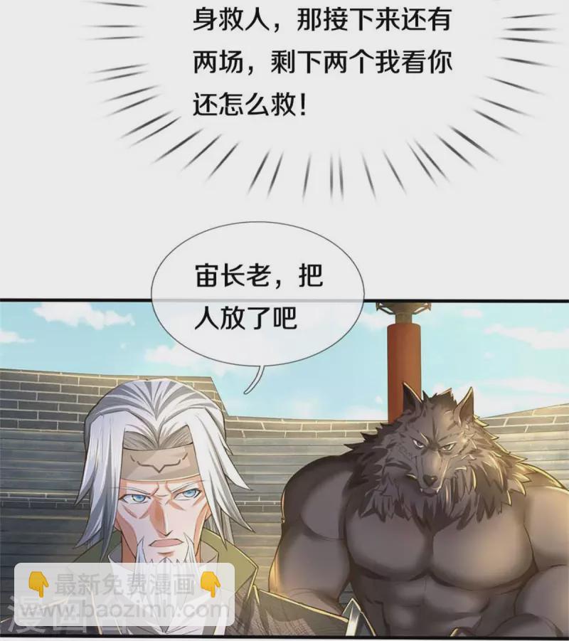 第524话 化身巨狼，这场认输26