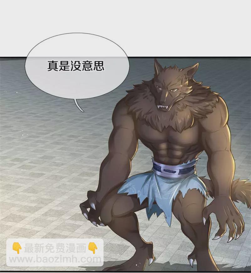 第524话 化身巨狼，这场认输27