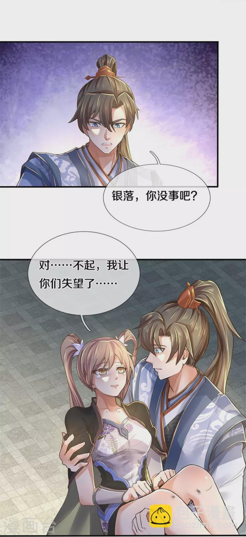 第524话 化身巨狼，这场认输29