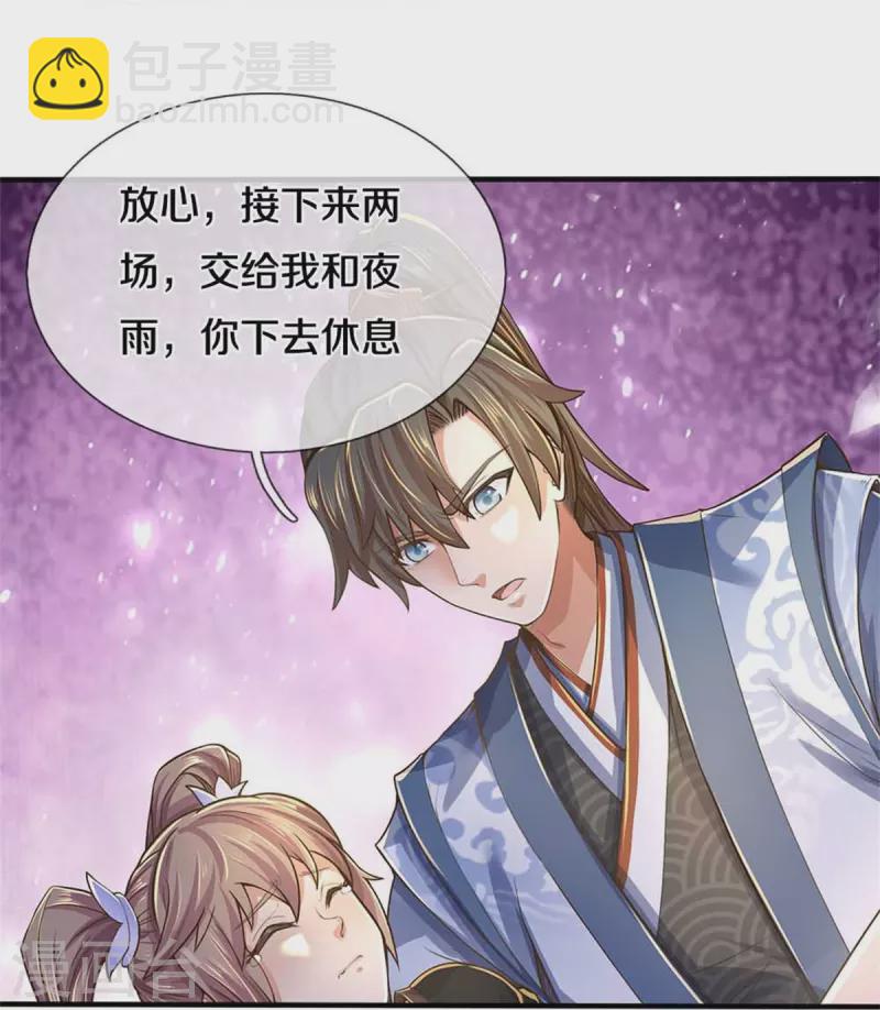 第524话 化身巨狼，这场认输30