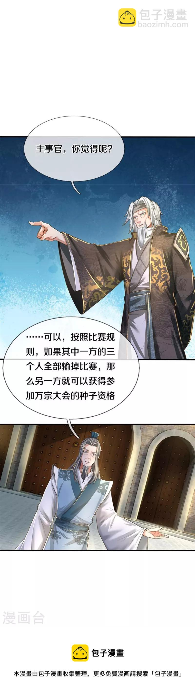 第524话 化身巨狼，这场认输32