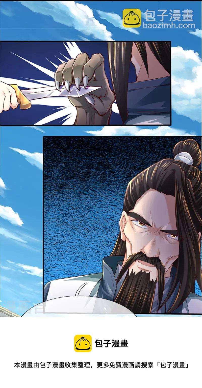 第524话 化身巨狼，这场认输4