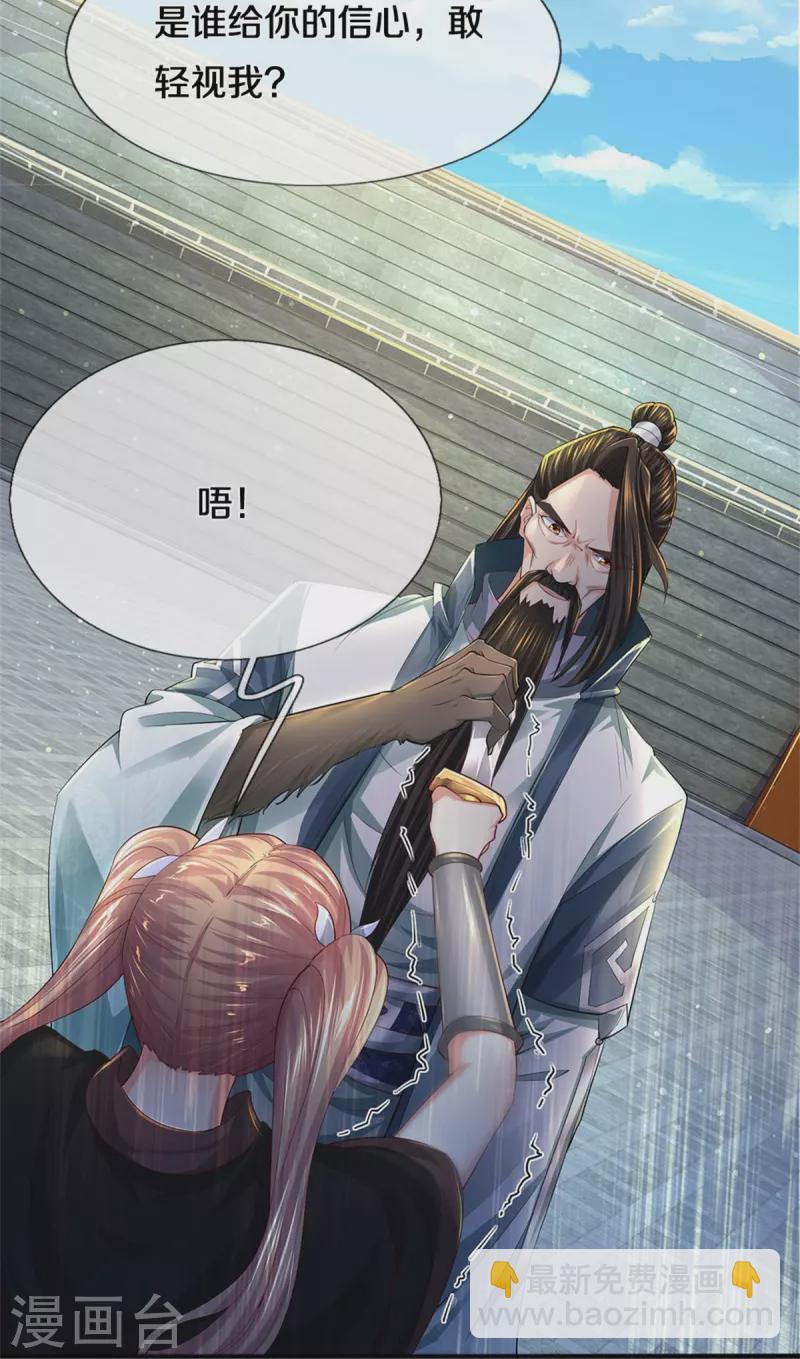 第524话 化身巨狼，这场认输5