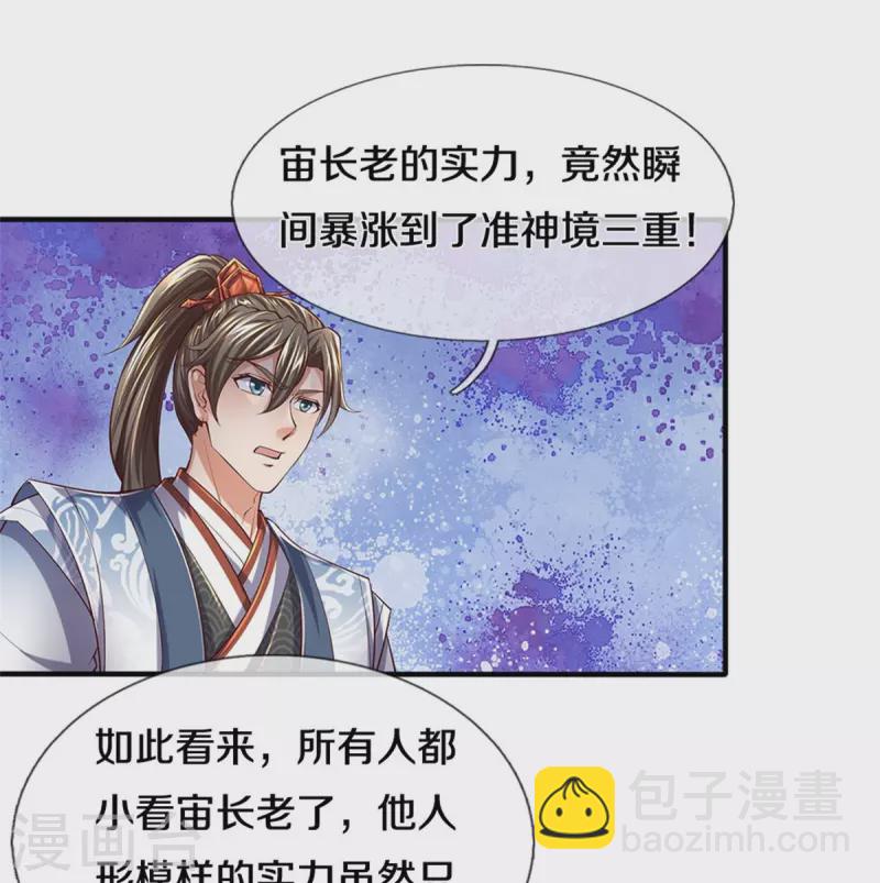 第524话 化身巨狼，这场认输9