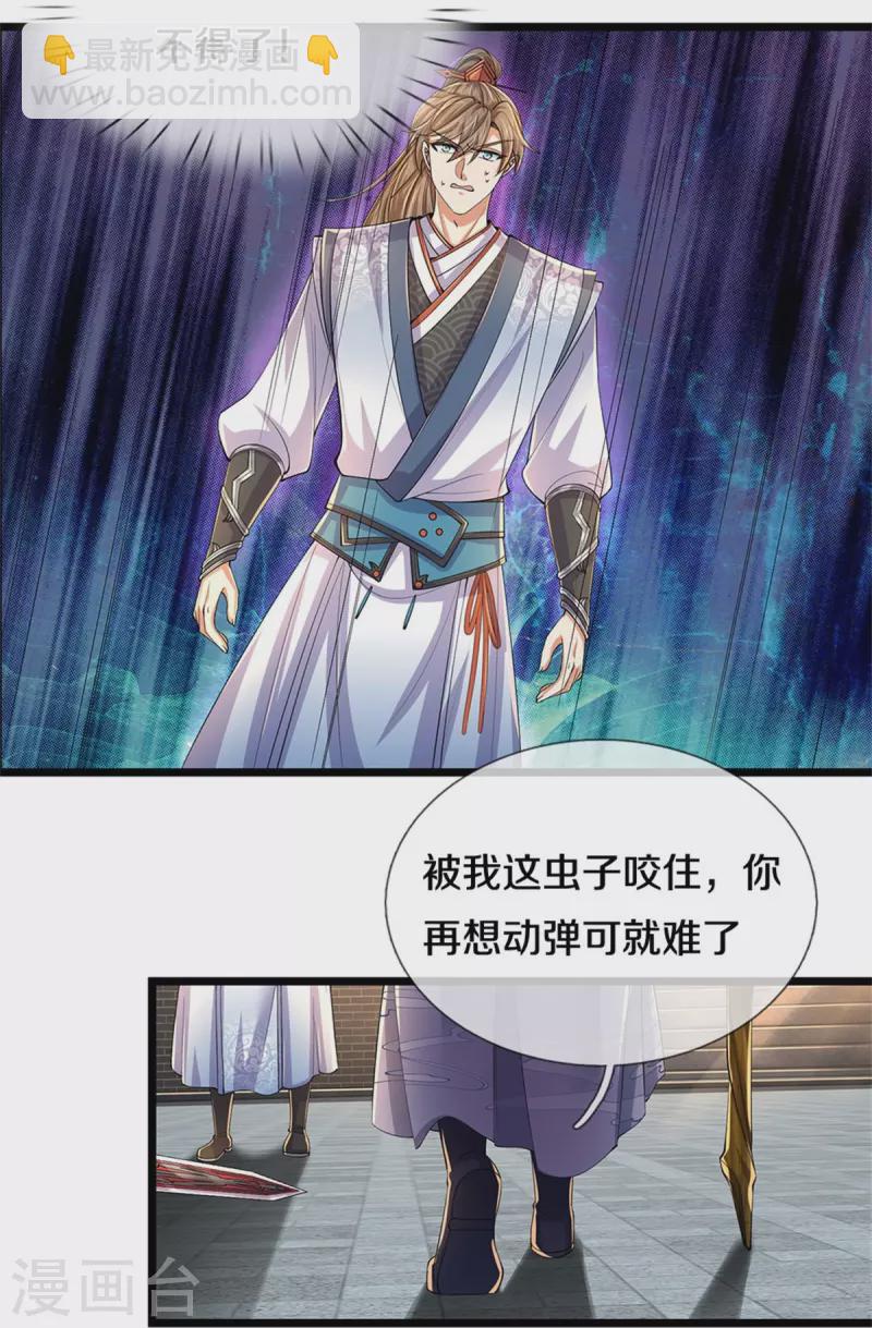 第528话 黑色毒虫，吸收殆尽11