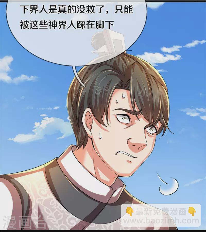 第528话 黑色毒虫，吸收殆尽13