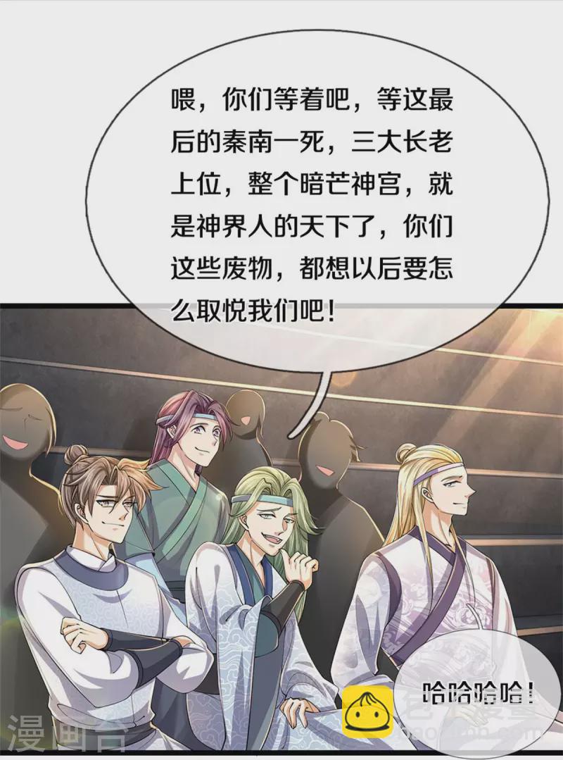 第528话 黑色毒虫，吸收殆尽14