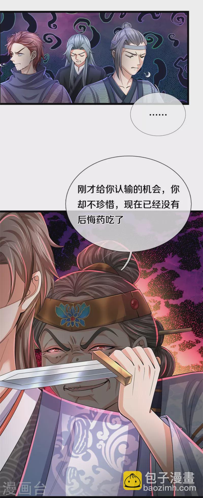 第528话 黑色毒虫，吸收殆尽15