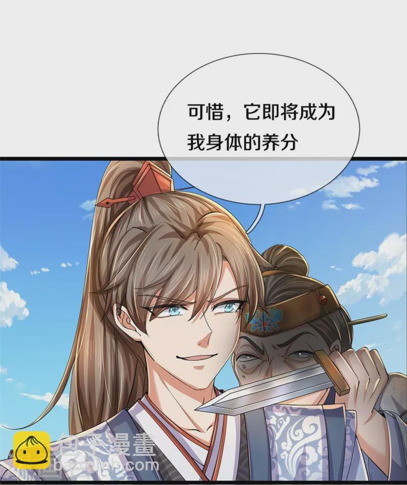 第528话 黑色毒虫，吸收殆尽18