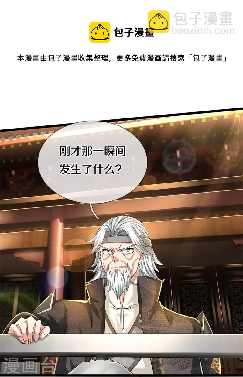 第528话 黑色毒虫，吸收殆尽24