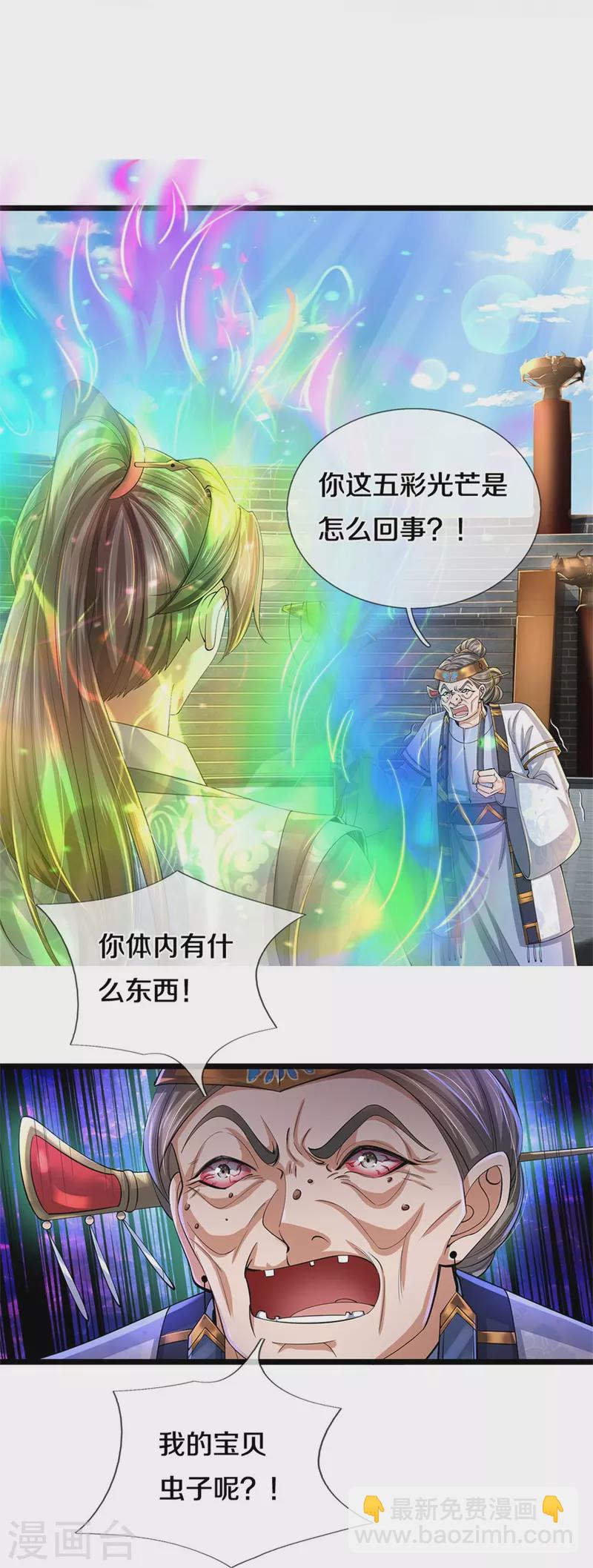 第528话 黑色毒虫，吸收殆尽25