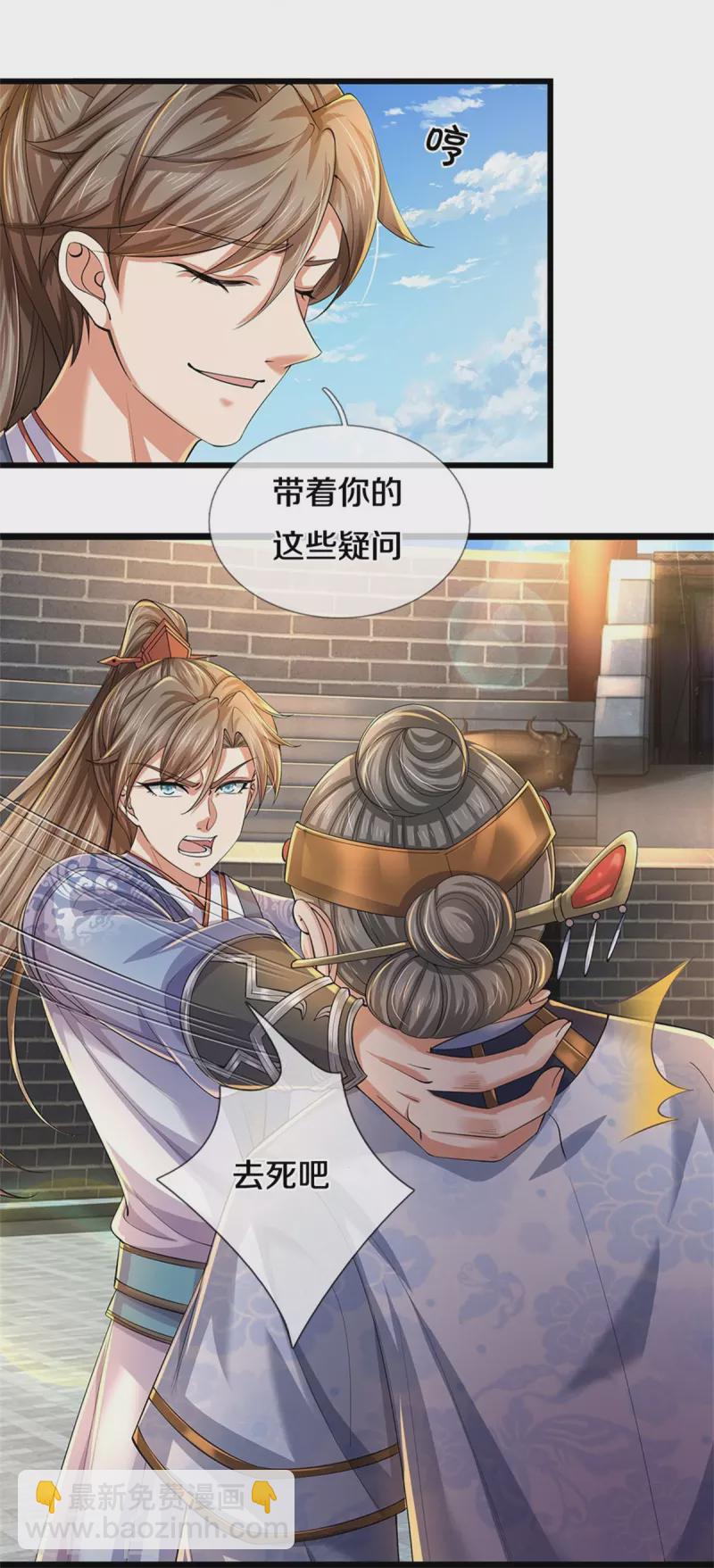 第528话 黑色毒虫，吸收殆尽26
