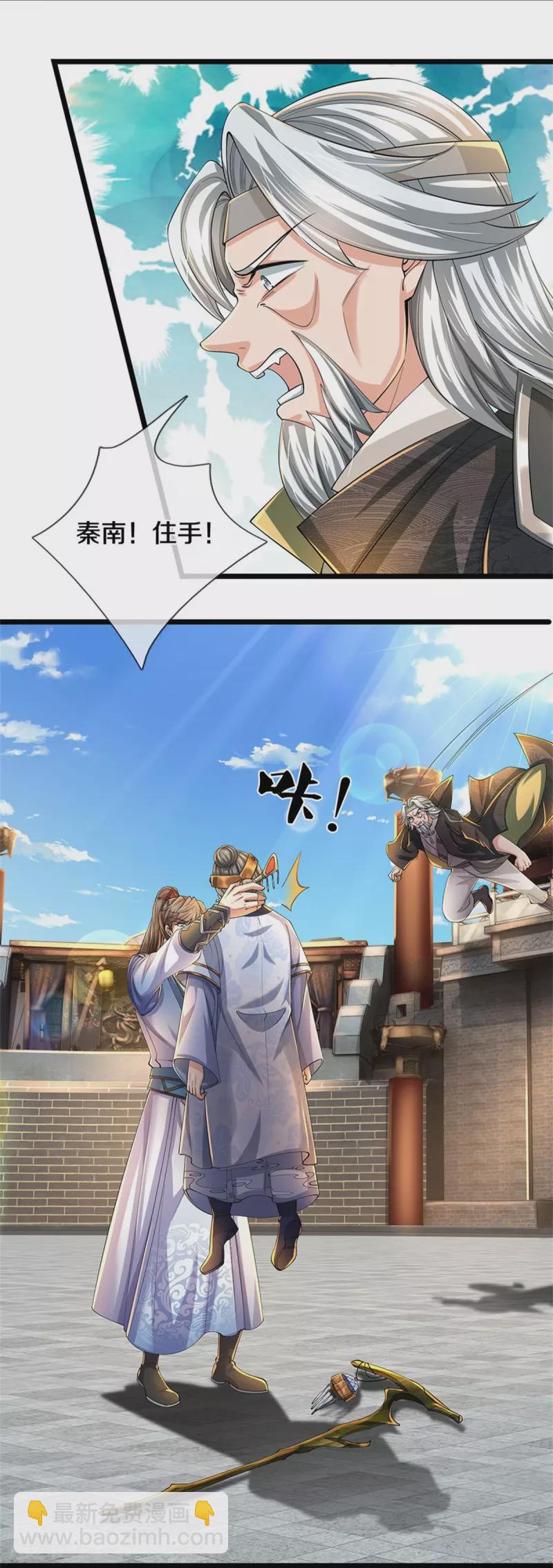 第528话 黑色毒虫，吸收殆尽29