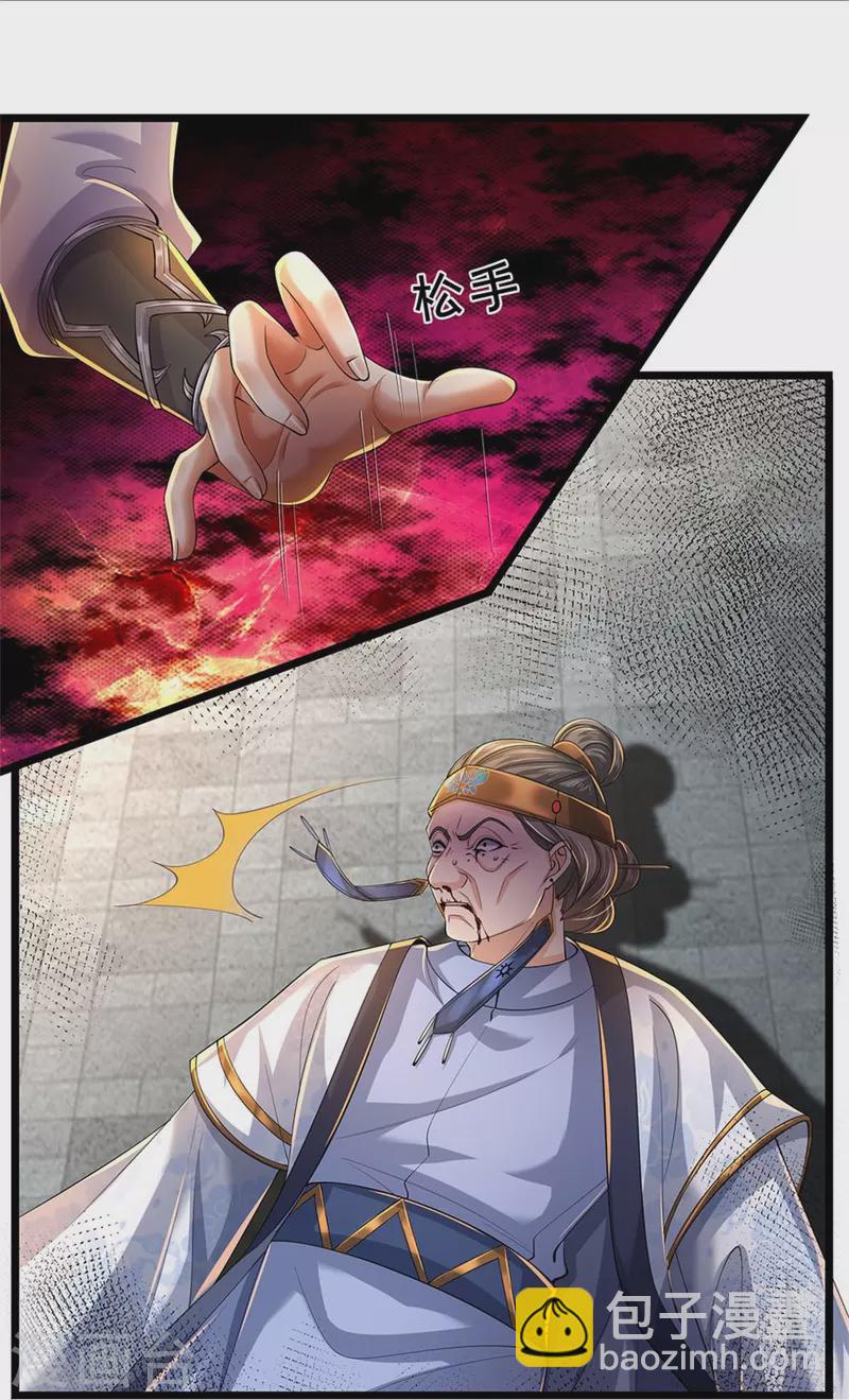 第528话 黑色毒虫，吸收殆尽30
