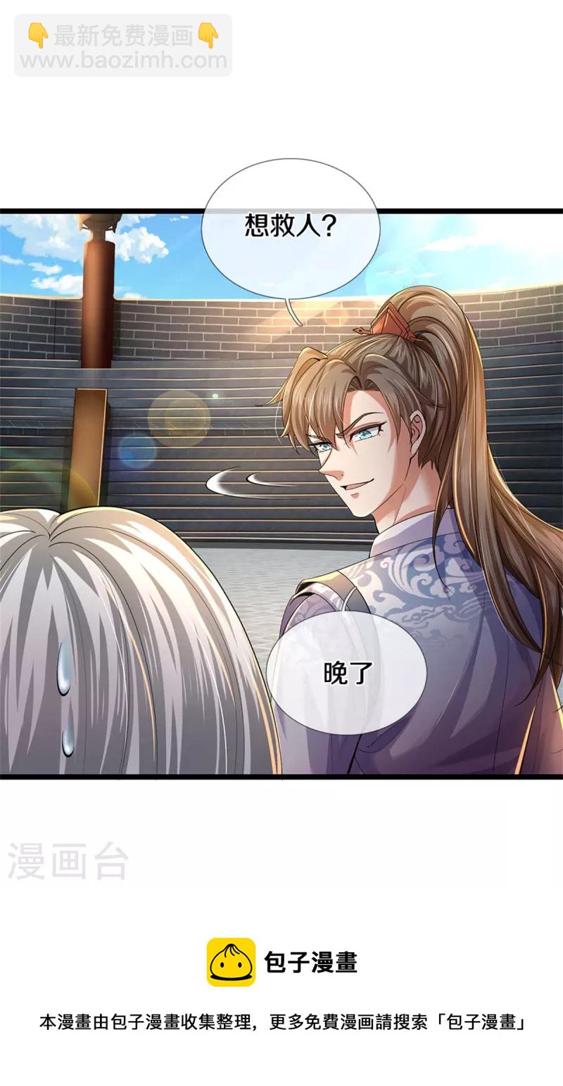 第528话 黑色毒虫，吸收殆尽31