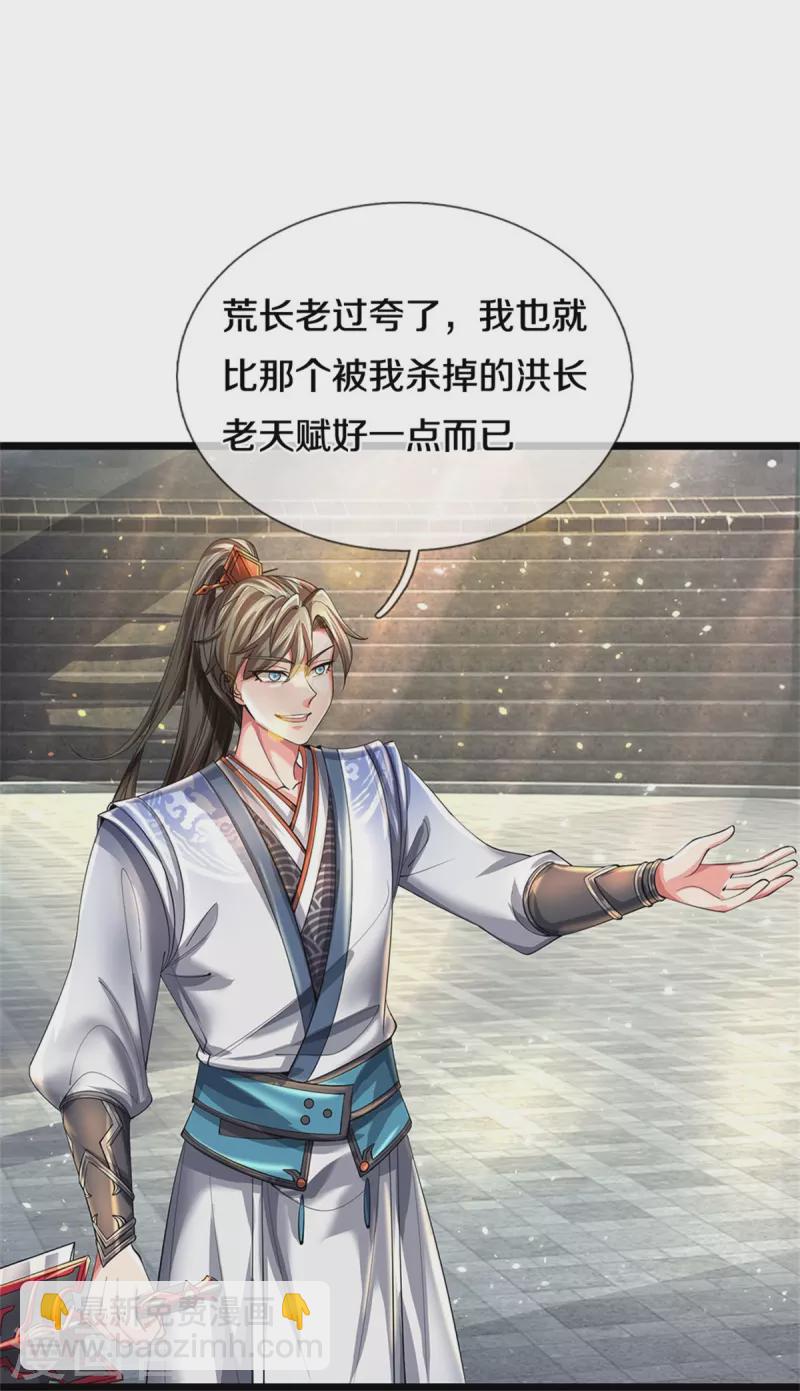 第528话 黑色毒虫，吸收殆尽5
