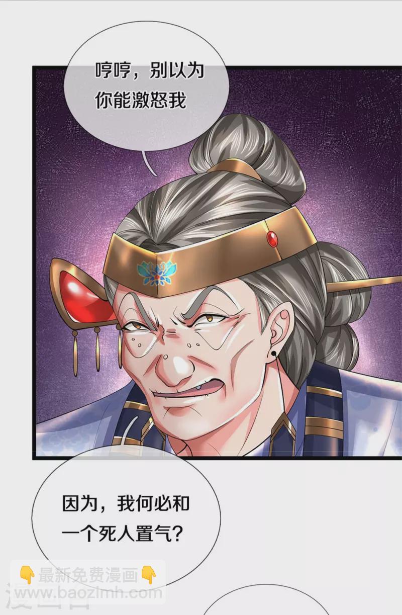 第528话 黑色毒虫，吸收殆尽6