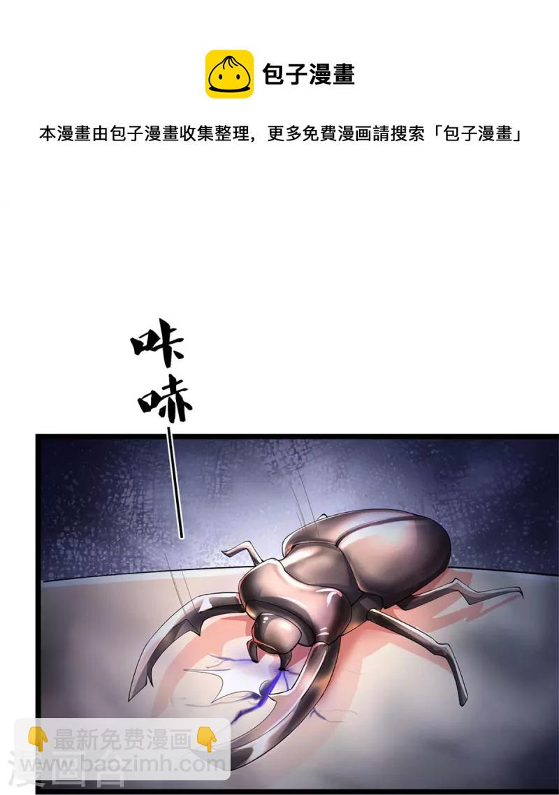 第528话 黑色毒虫，吸收殆尽8