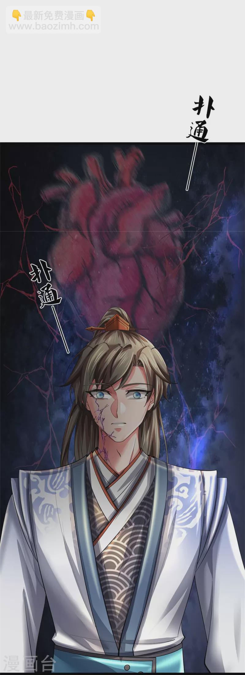 第528话 黑色毒虫，吸收殆尽9