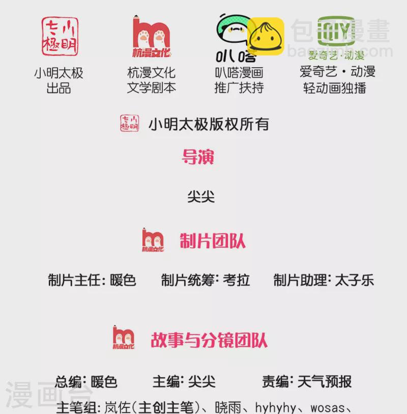 第553话 共同阵营，商谈合作1