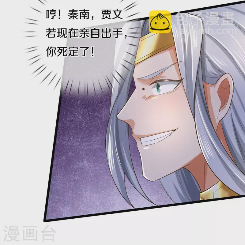 第553话 共同阵营，商谈合作8