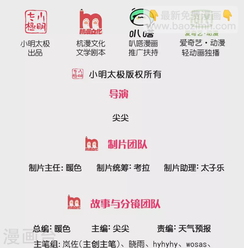 第558话 英年早逝，祛除火蛋1