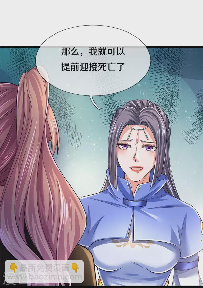第558话 英年早逝，祛除火蛋10