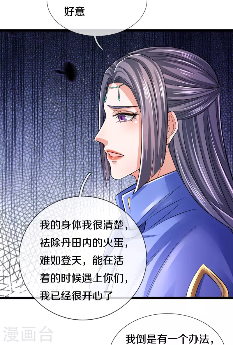 第558话 英年早逝，祛除火蛋13
