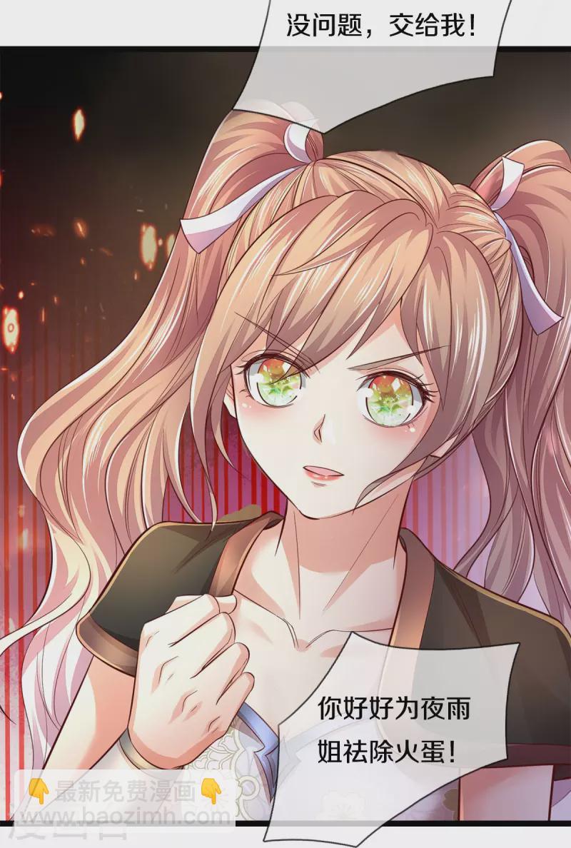 第558话 英年早逝，祛除火蛋17