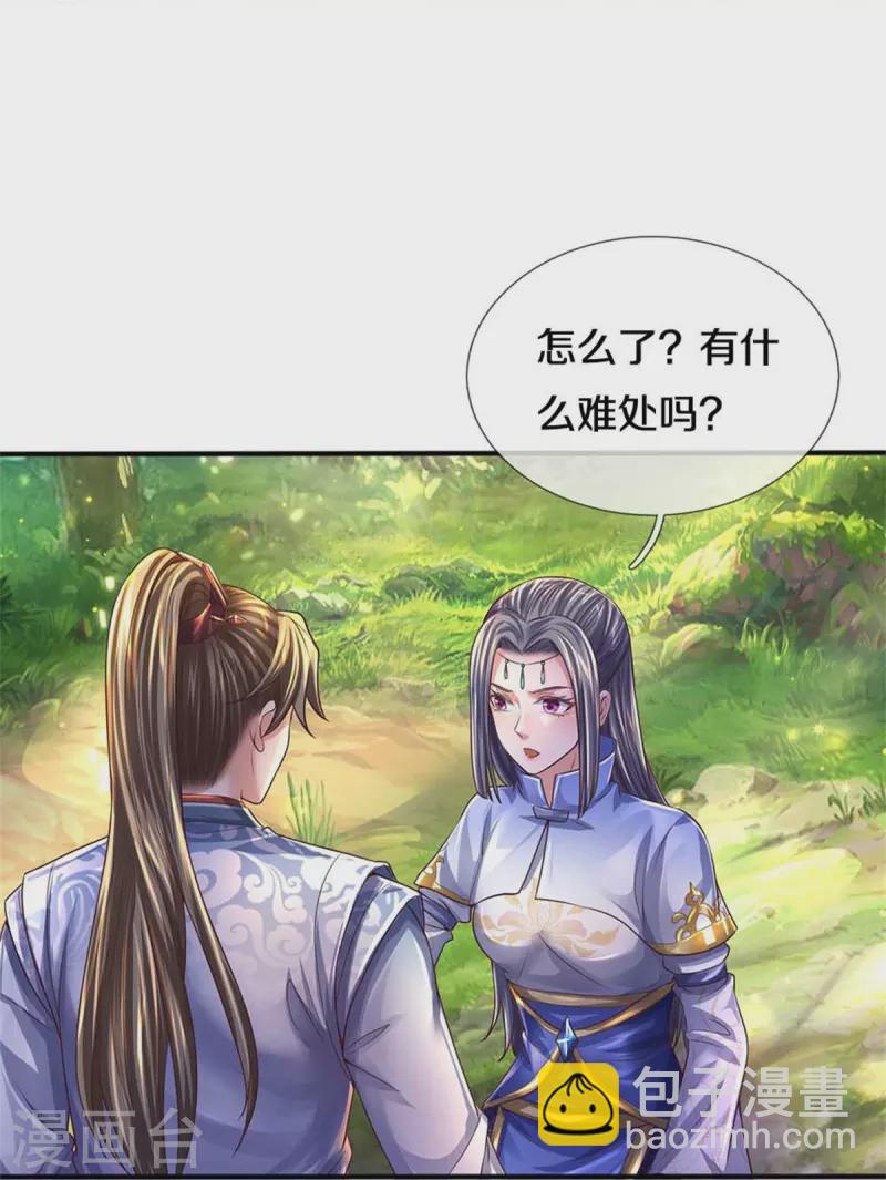 第558话 英年早逝，祛除火蛋19