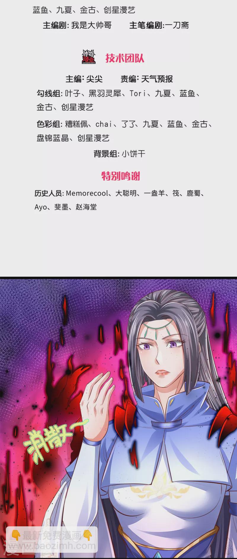 第558话 英年早逝，祛除火蛋2