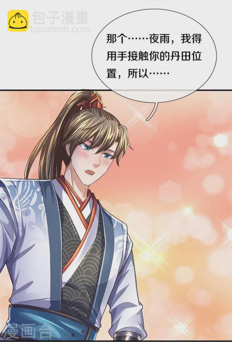 第558话 英年早逝，祛除火蛋20