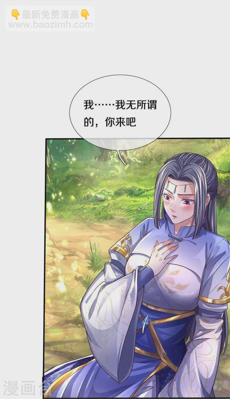 第558话 英年早逝，祛除火蛋21