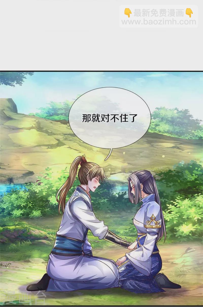 第558话 英年早逝，祛除火蛋22