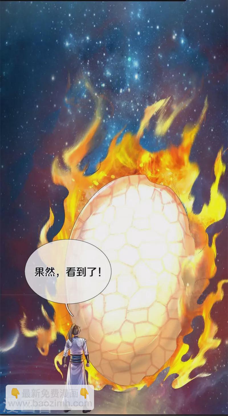 第558话 英年早逝，祛除火蛋24