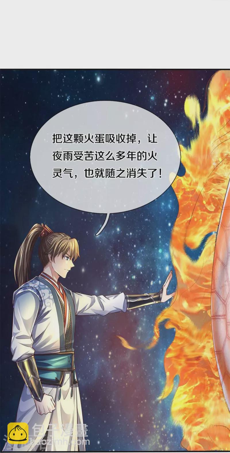 第558话 英年早逝，祛除火蛋25