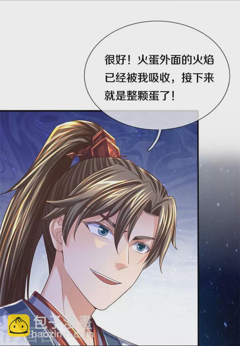 第558话 英年早逝，祛除火蛋27