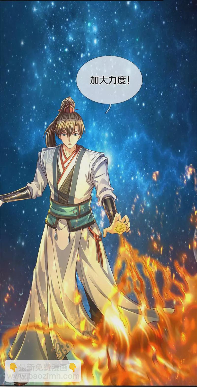 第558话 英年早逝，祛除火蛋28