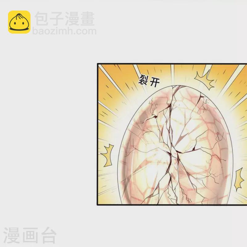 第558话 英年早逝，祛除火蛋29