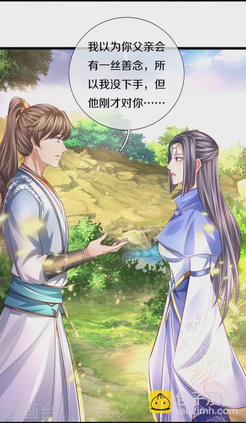 第558话 英年早逝，祛除火蛋3