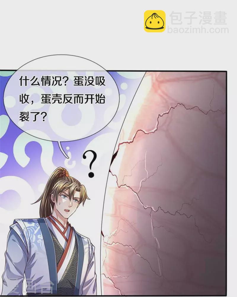 第558话 英年早逝，祛除火蛋30
