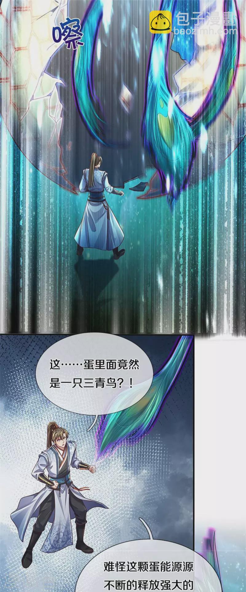 第558话 英年早逝，祛除火蛋32