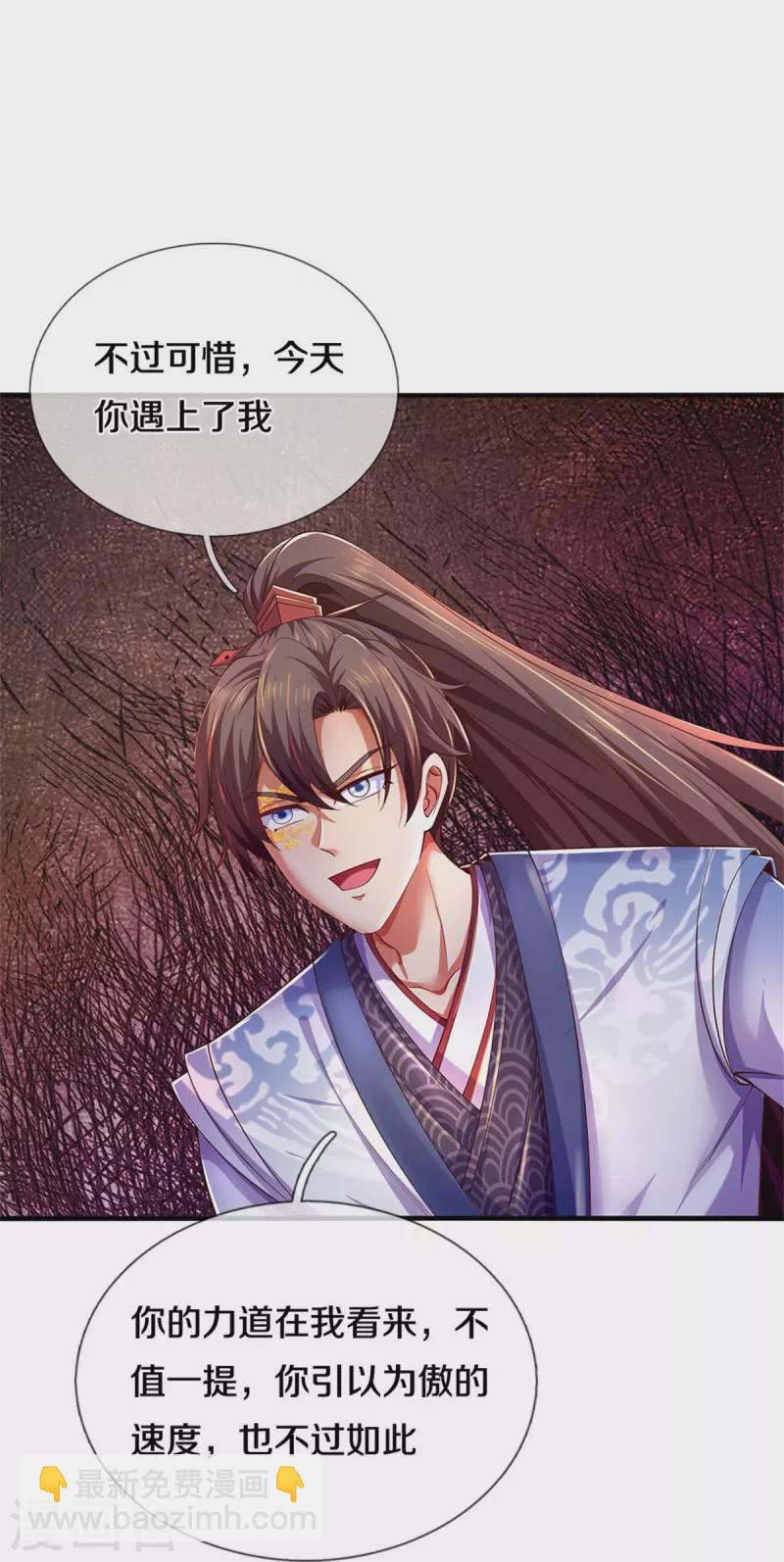 第598话 魔神之力，炼化魔气13