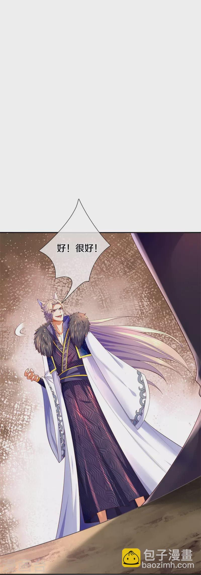 第598话 魔神之力，炼化魔气14