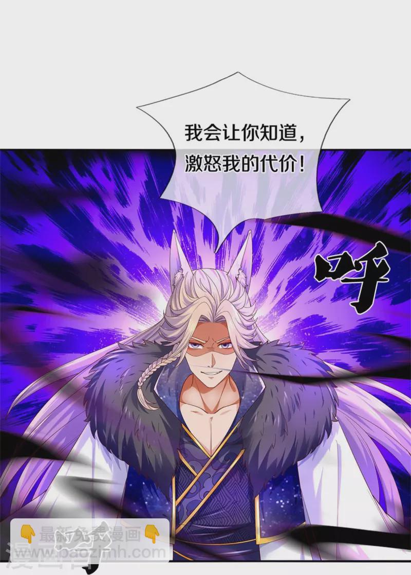 第598话 魔神之力，炼化魔气15