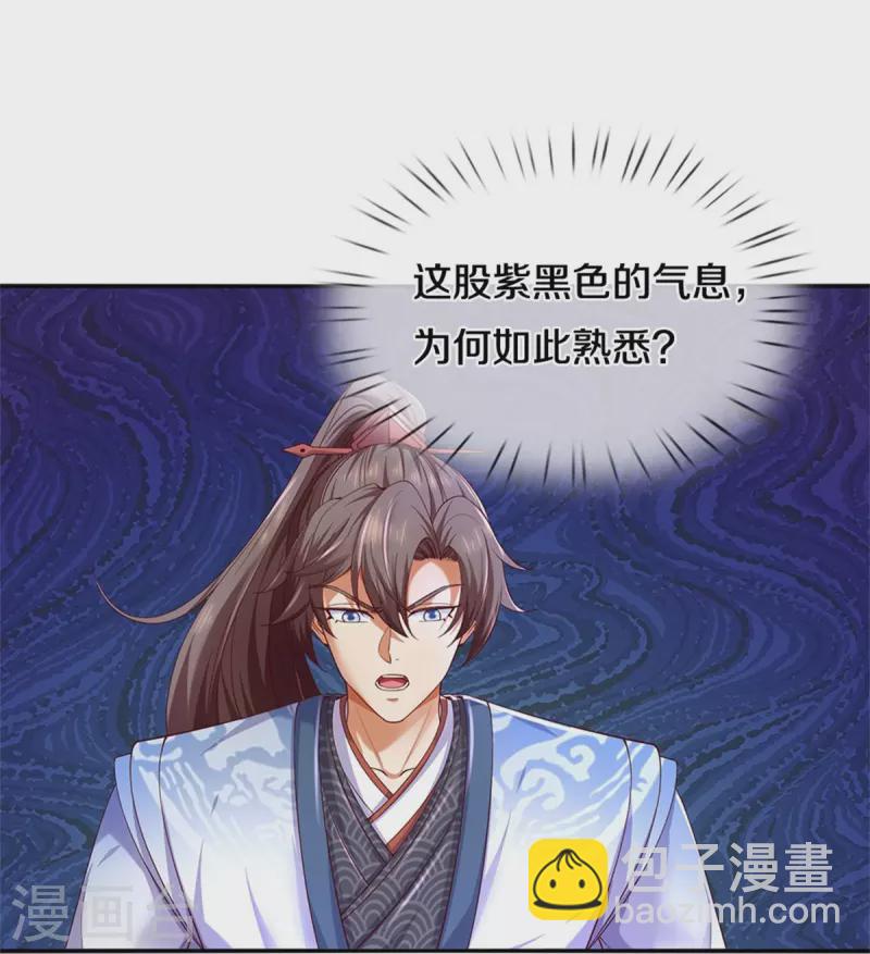 第598话 魔神之力，炼化魔气16