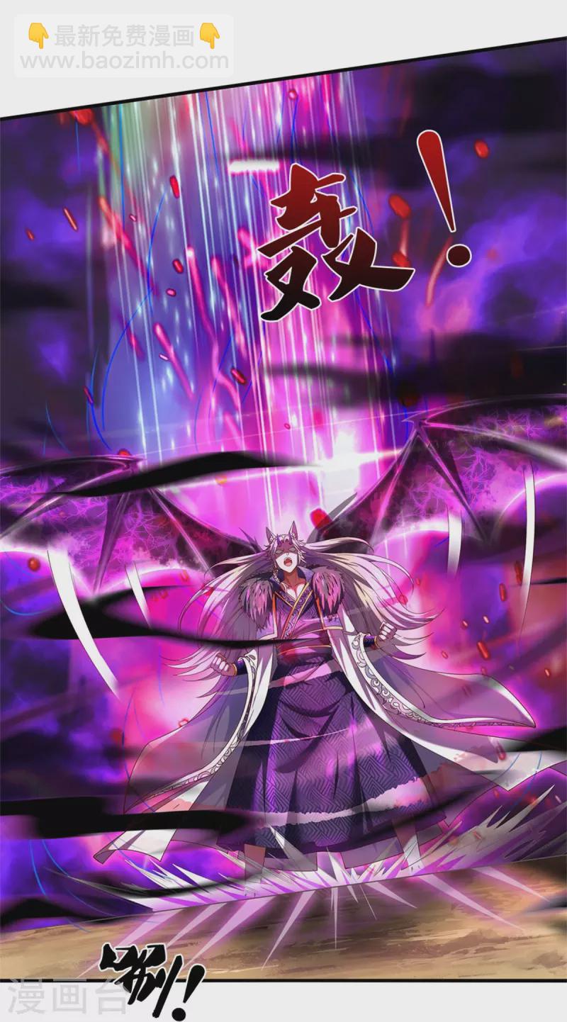 第598话 魔神之力，炼化魔气19