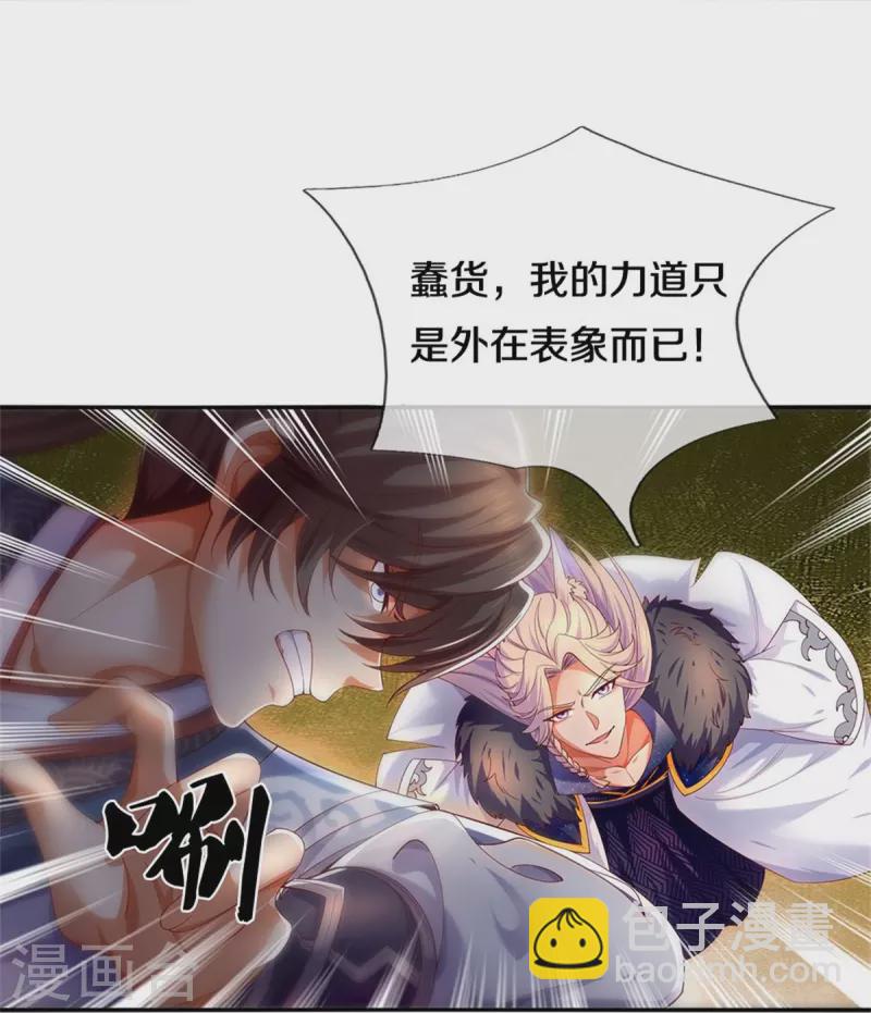第598话 魔神之力，炼化魔气5