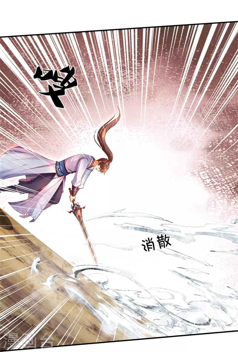 第598话 魔神之力，炼化魔气7
